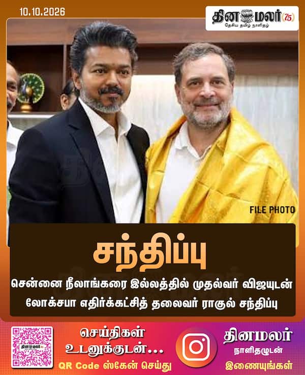சந்திப்பு 