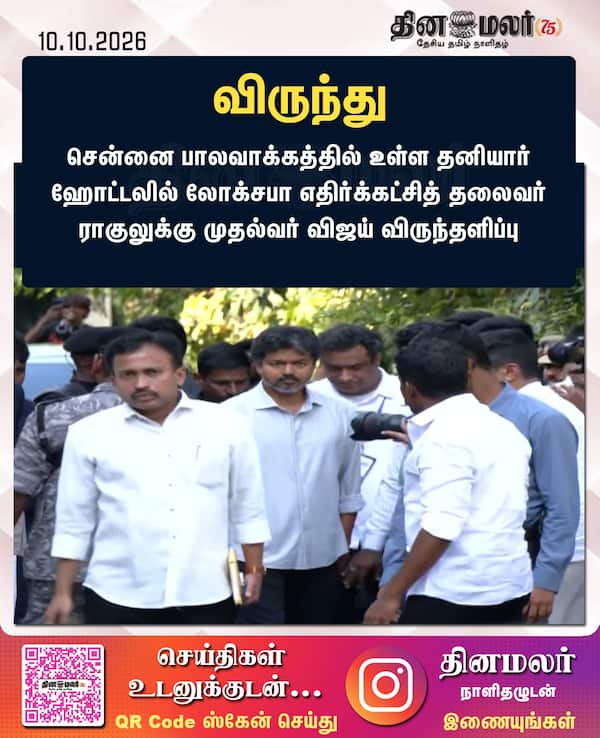 விருந்து 
