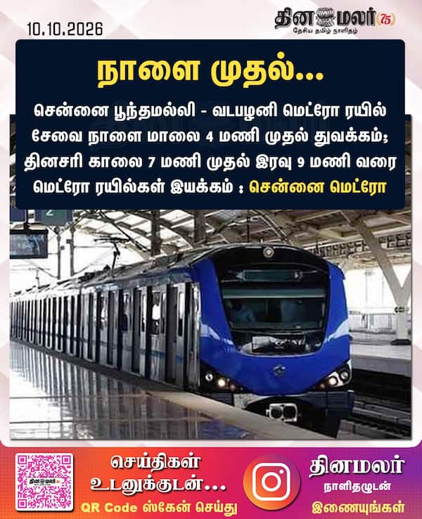 நாளை முதல்... 