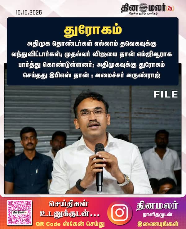 துரோகம் 