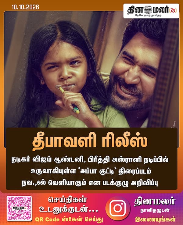 தீபாவளி ரிலீஸ் 