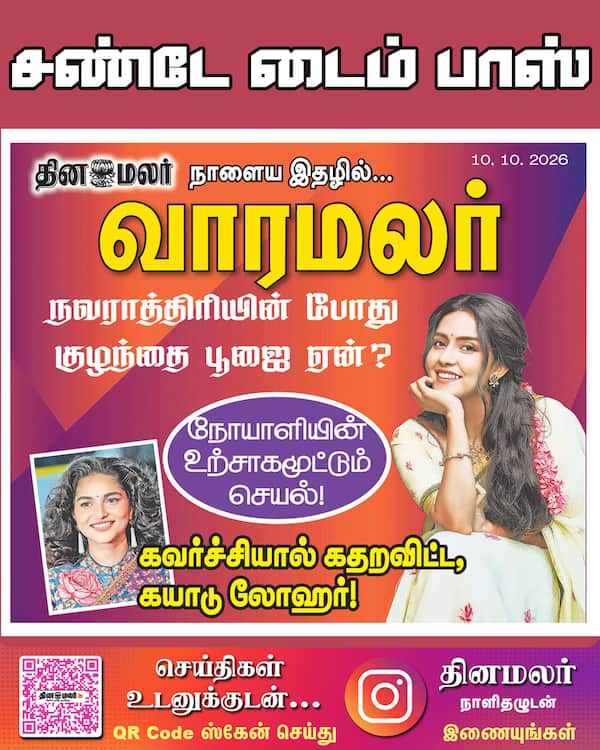சண்டே டைம் பாஸ் 