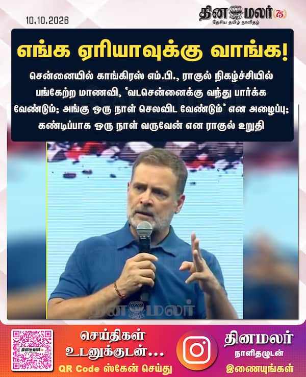 எங்க ஏரியாவுக்கு வாங்க! 