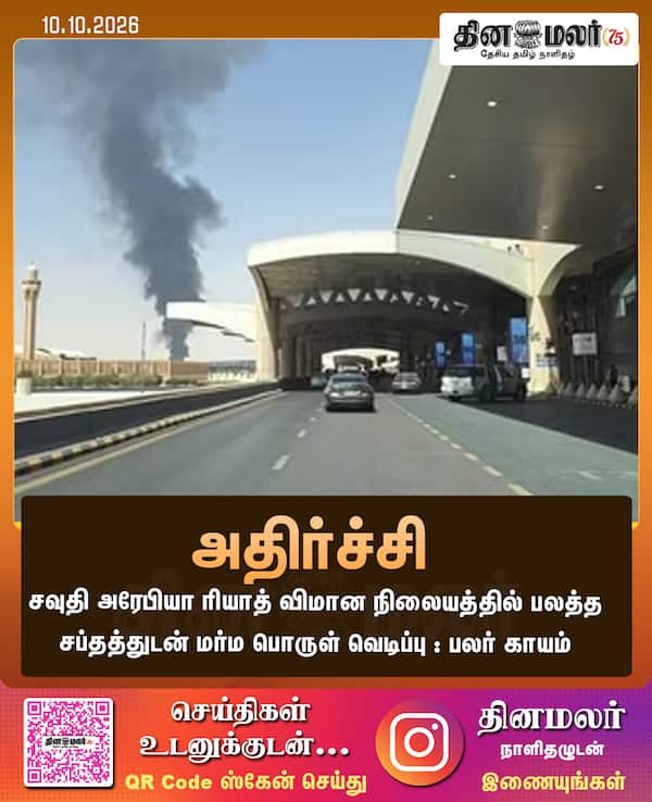  அதிர்ச்சி 