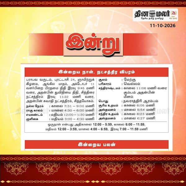இன்று 