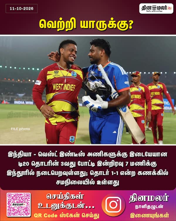 வெற்றி யாருக்கு? 