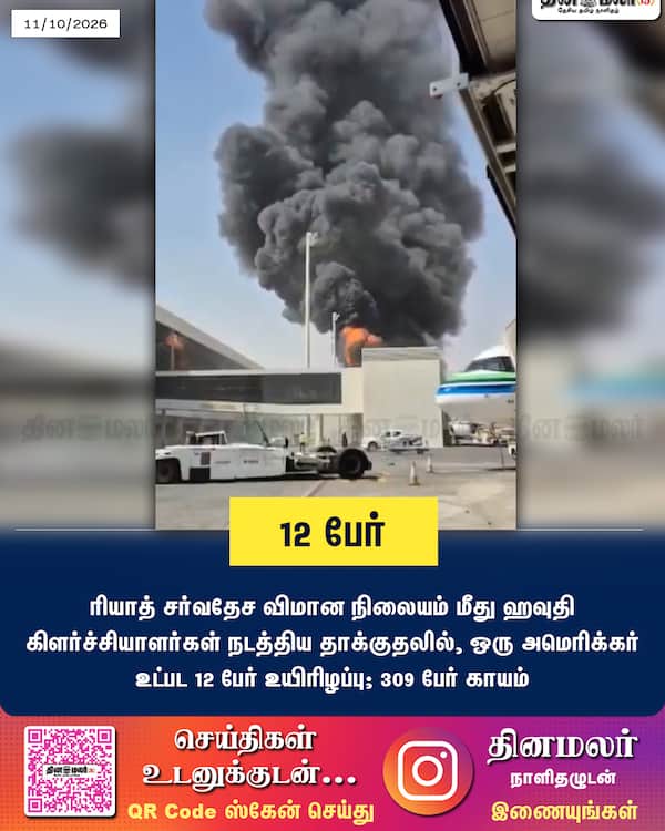 12 பேர் 