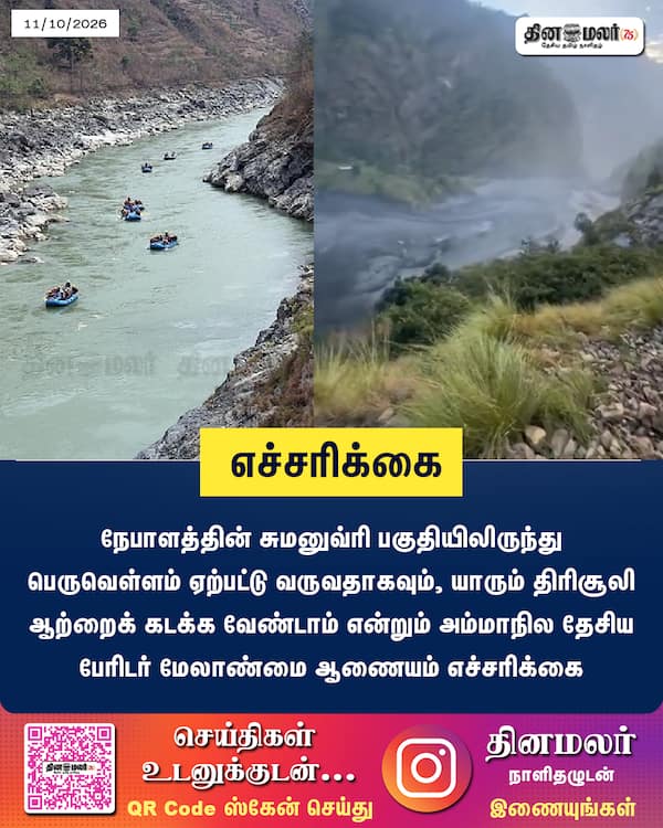 எச்சரிக்கை 