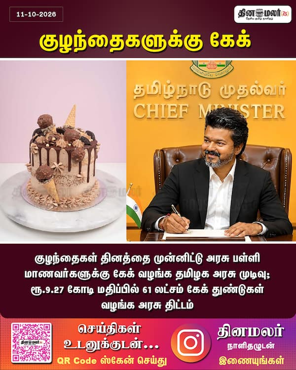 குழந்தைகளுக்கு கேக் 