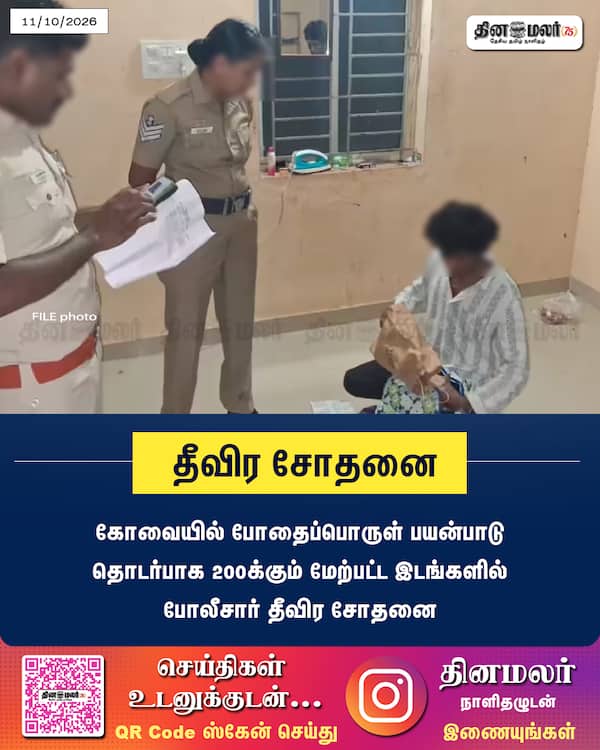 தீவிர சோதனை 