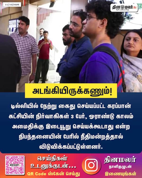 அடங்கியிருக்கணும்! 