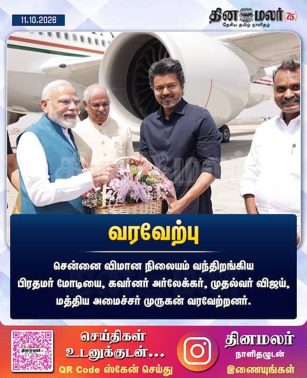 வரவேற்பு 