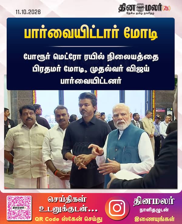 பார்வையிட்டார் மோடி
