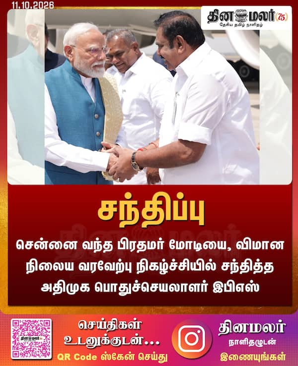 சந்திப்பு 