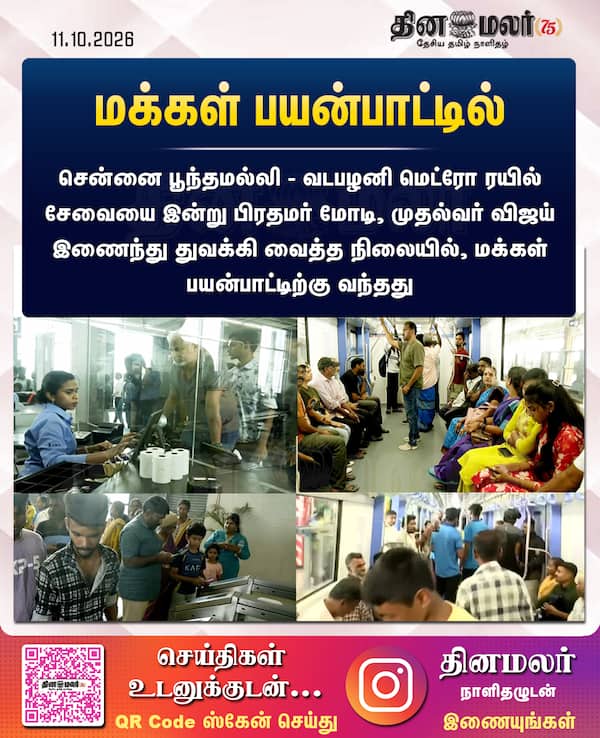 மக்கள் பயன்பாட்டில்