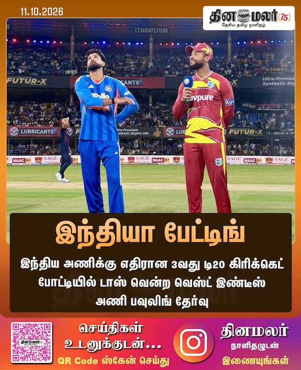 இந்தியா பேட்டிங் 