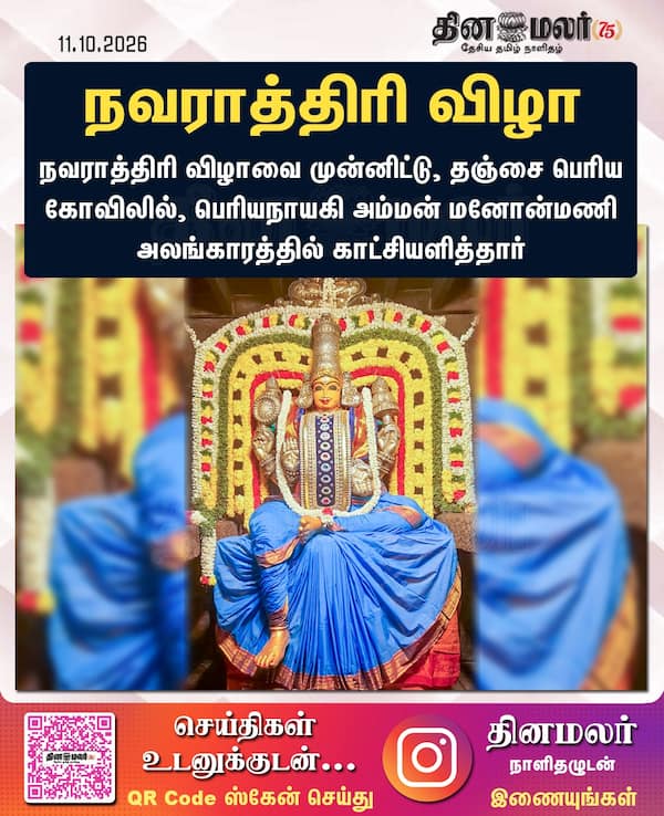 நவராத்திரி விழா 