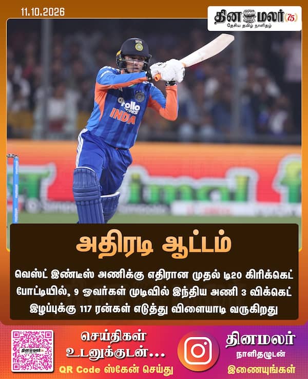 அதிரடி ஆட்டம் 
