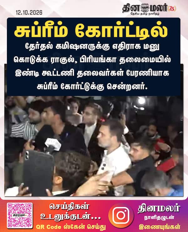 சுப்ரீம் கோர்ட்டில் 