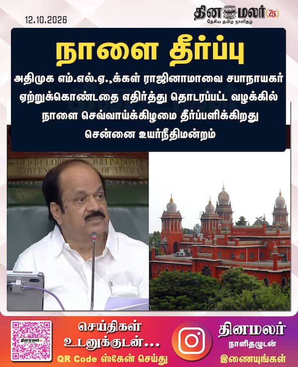 நாளை தீர்ப்பு 