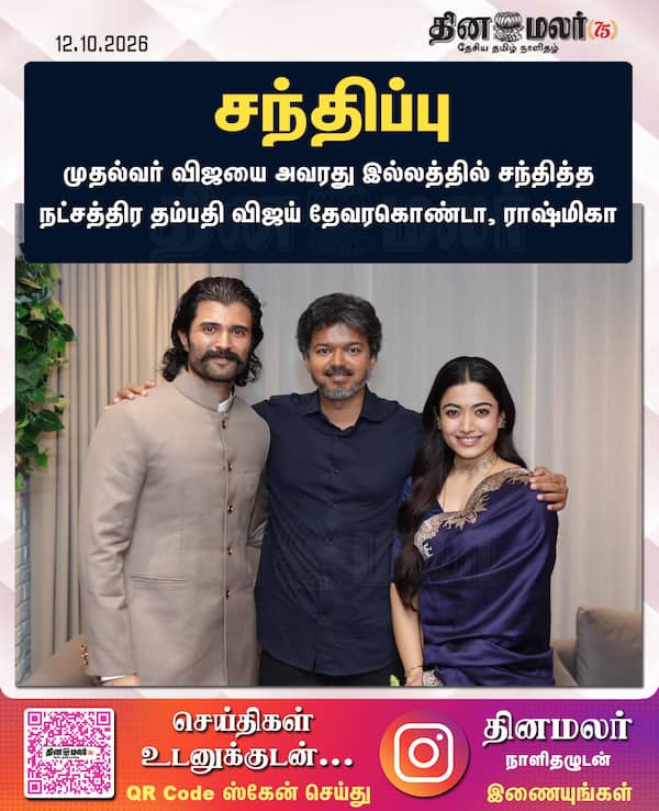 சந்திப்பு 