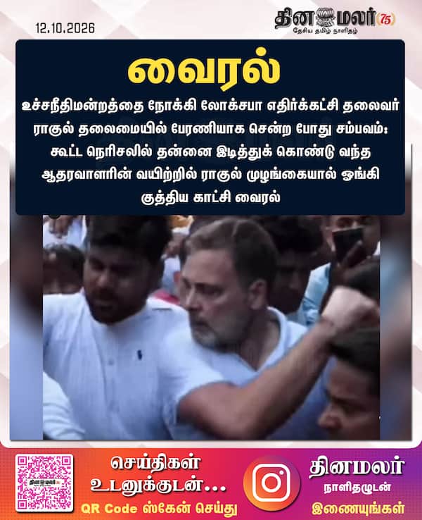 வைரல் 