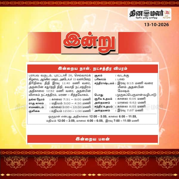 இன்று 