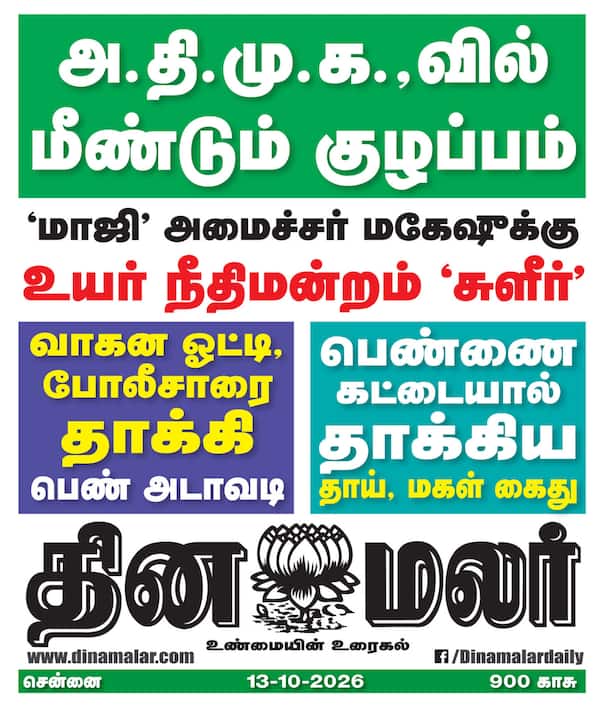 இன்றைய போஸ்டர்