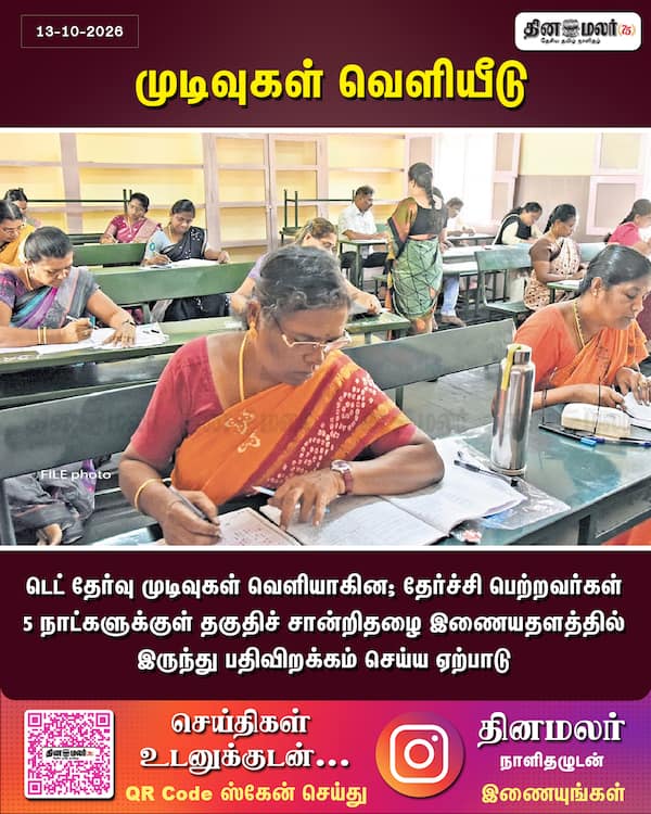 முடிவுகள் வெளியீடு 