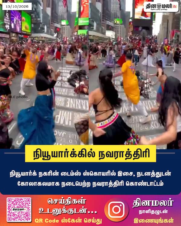 நியூயார்க்கில் நவராத்திரி 