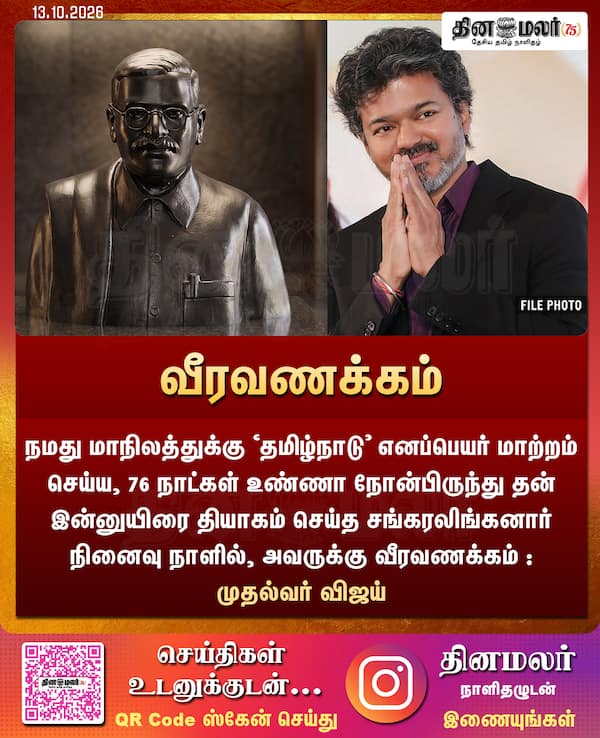 வீரவணக்கம் 
