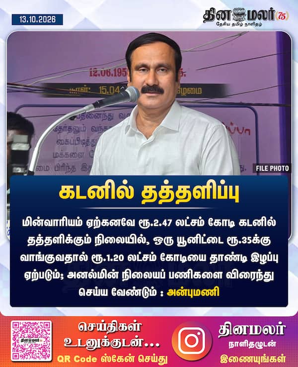 கடனில் தத்தளிப்பு 