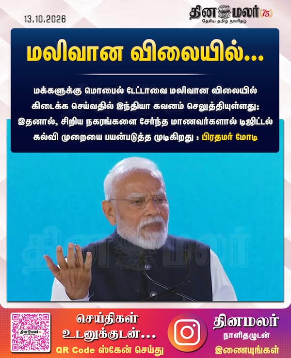 மலிவான விலையில்... 