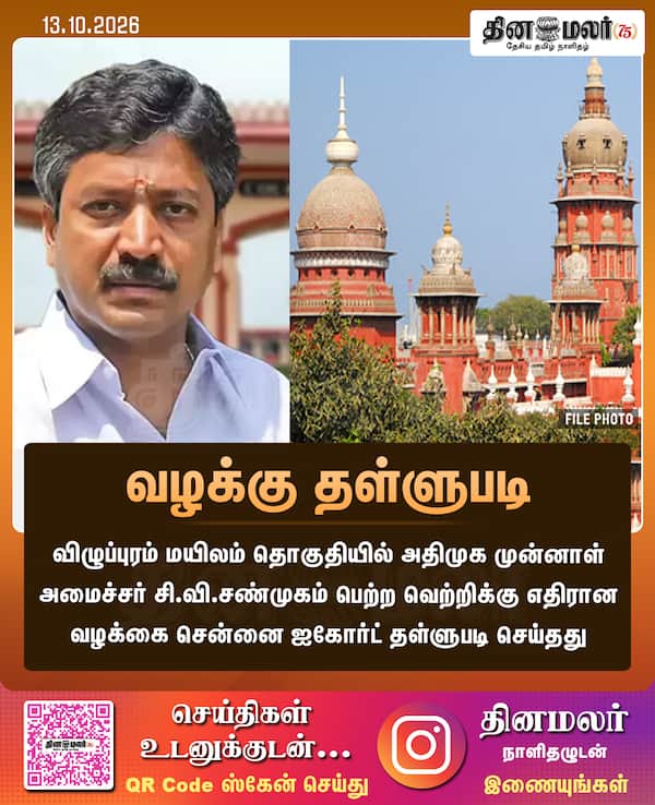 வழக்கு தள்ளுபடி 
