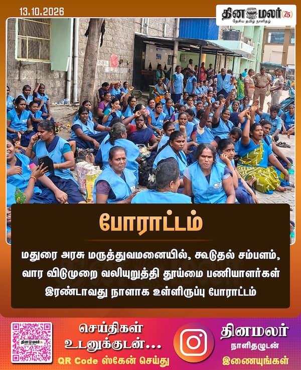 போராட்டம் 