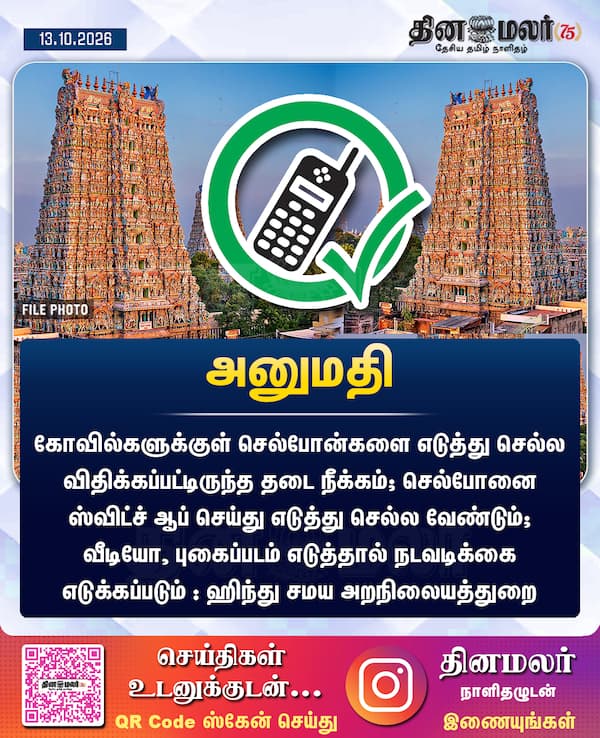 அனுமதி 