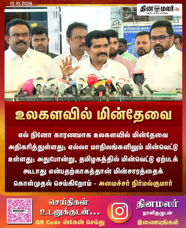 உலகளவில் மின்தேவை 