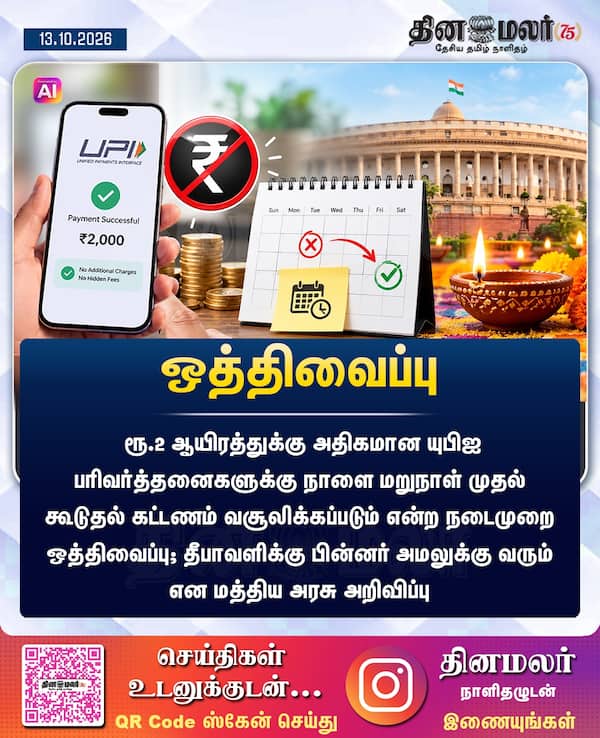 ஒத்திவைப்பு