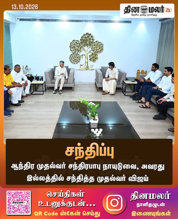 சந்திப்பு 