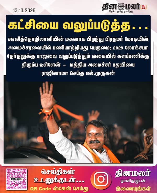 கட்சியை வலுப்படுத்த… 