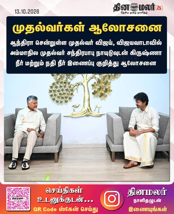  முதல்வர்கள் ஆலோசனை 