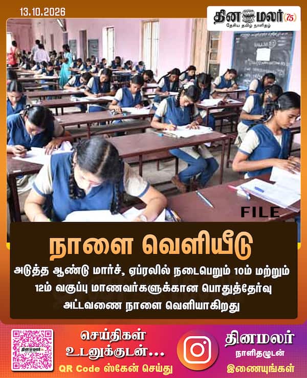 நாளை வெளியீடு 