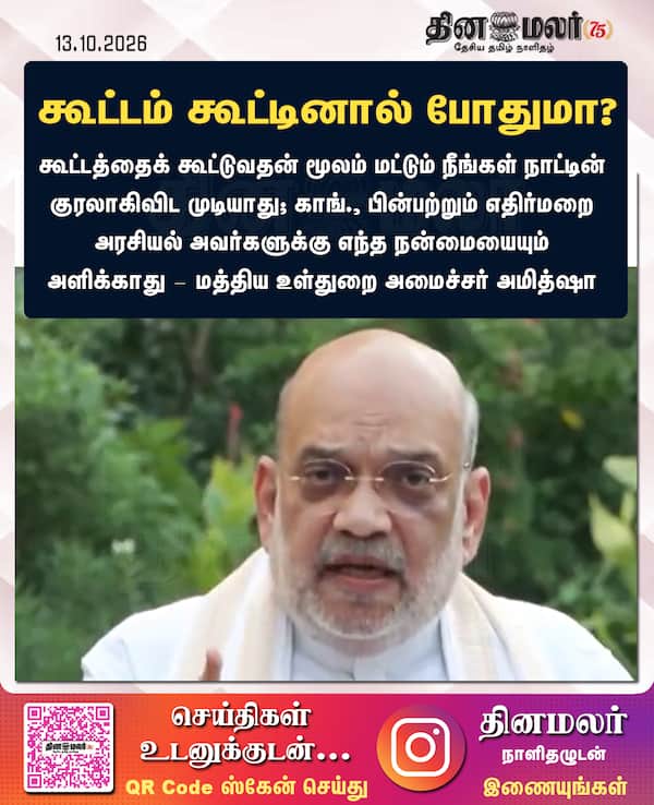 கூட்டம் கூட்டினால் போதுமா? 