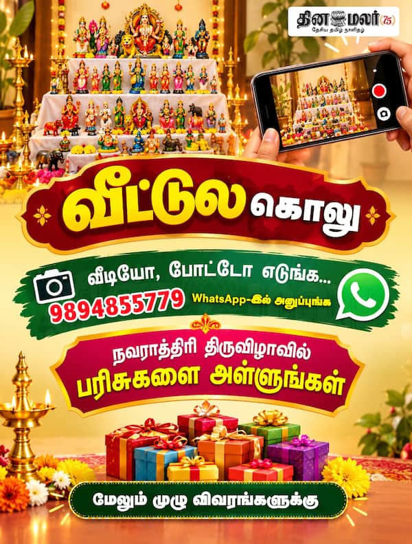 WhatsApp-இல் அனுப்புங்க 