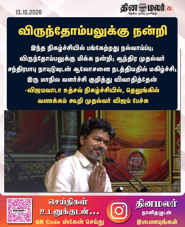 விருந்தோம்பலுக்கு நன்றி 