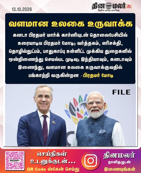 வளமான உலகை உருவாக்க 
