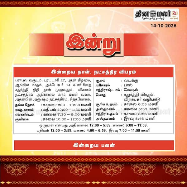 இன்று 