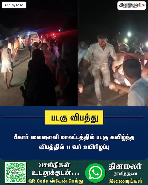 படகு விபத்து 