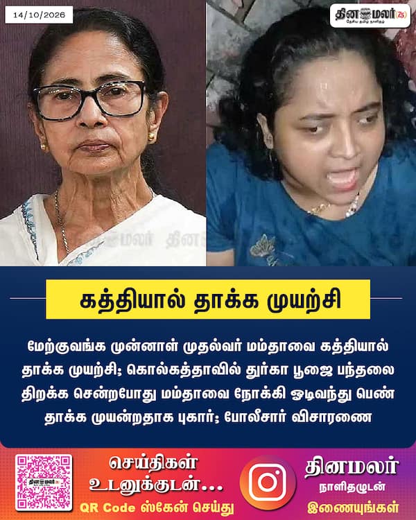 கத்தியால் தாக்க முயற்சி 