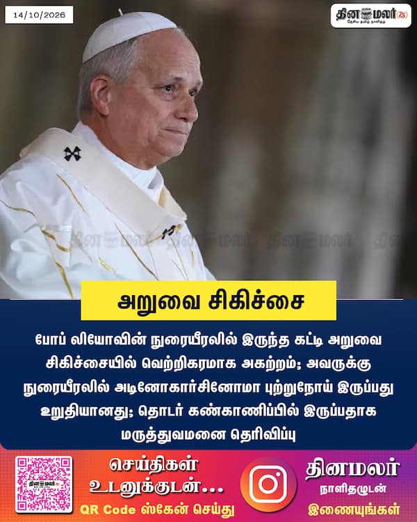 அறுவை சிகிச்சை 